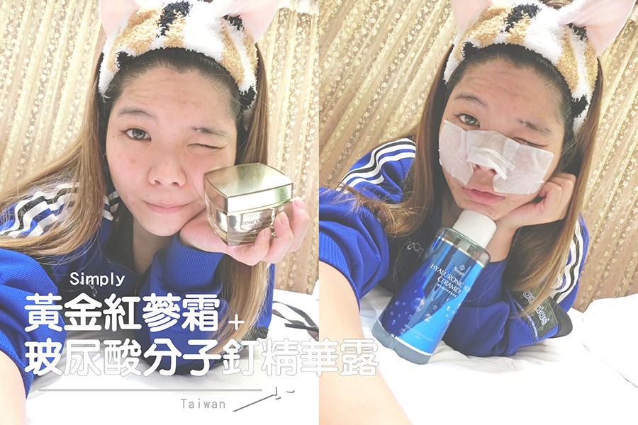 Simply黃金紅蔘霜+玻尿酸分子釘精華露-000.jpg Simply黃金紅蔘霜+玻尿酸分子釘精華露-000.jpg