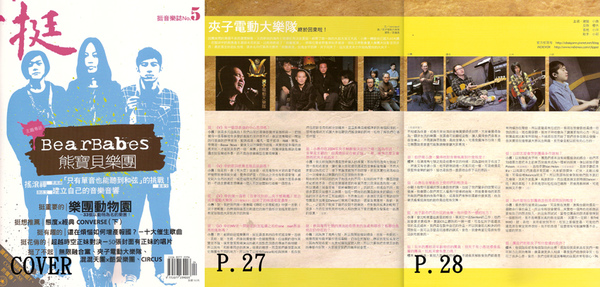 挺音樂誌4月.jpg