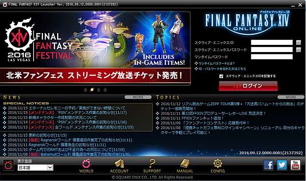 Ff14 新手日服入門圖文教學 安利向 4 2更新 碎 夜 痞客邦