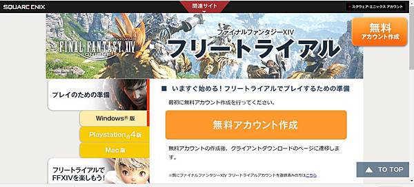 Ff14 新手日服入門圖文教學 安利向 4 2更新 碎 夜 痞客邦