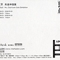 2008吳達坤-迷樓02.jpg