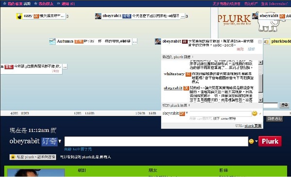plurk的時間軸和噗浪軸 plurk的時間軸和噗浪軸