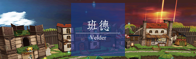 6-VelderPlace.png