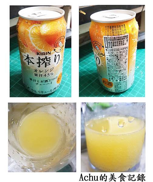 柳橙酒.jpg