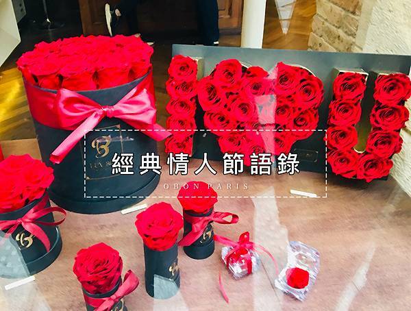 情人節語錄