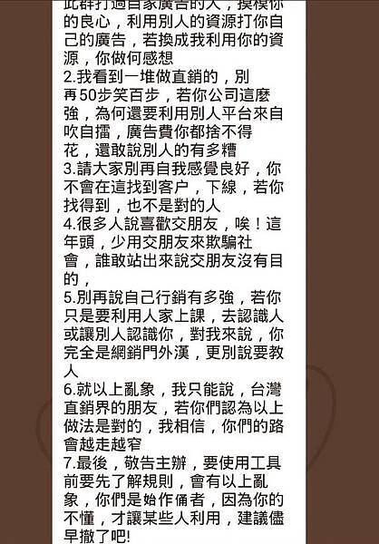 Line截圖-4-剪裁.jpg Line截圖-4-剪裁.jpg