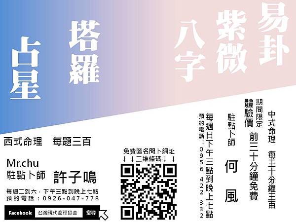 mr.chu招牌橫式