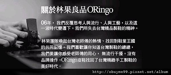 林果良品-oringo-1