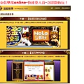 彩金俱樂部Online 8