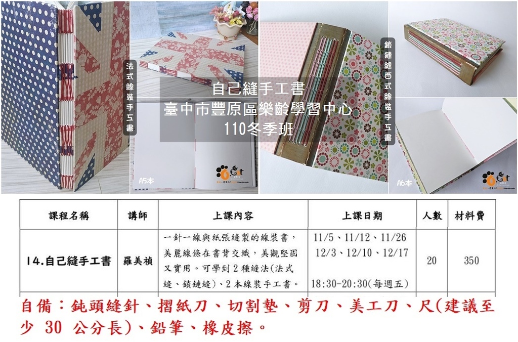 110冬樂書.jpg