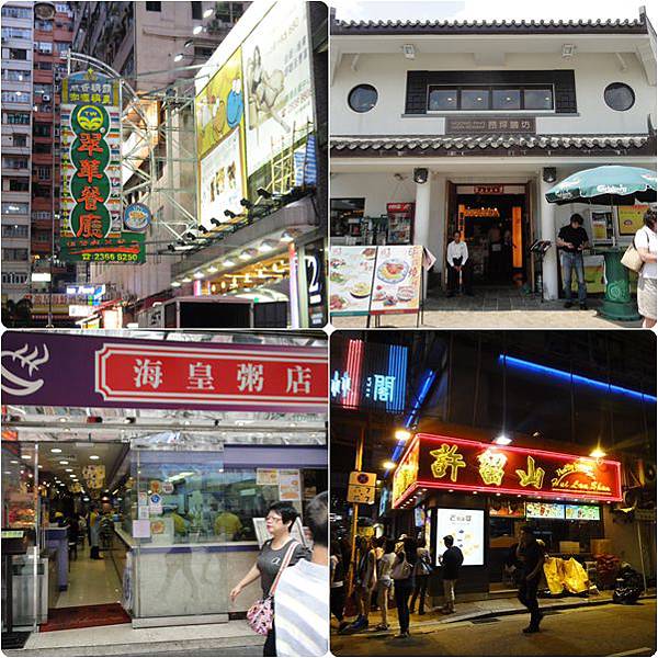 翠華  昂坪膳坊  海皇粥店  許留山  內容見部落格.JPG