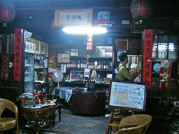 連得堂餅家.JPG