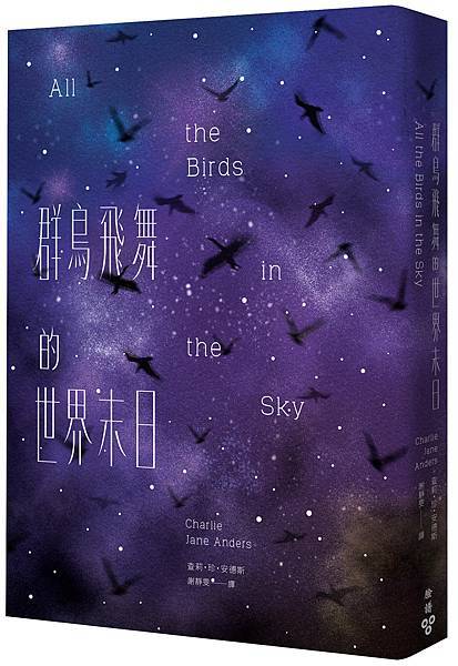 臉譜6月_群鳥飛舞_立體書封(0505)