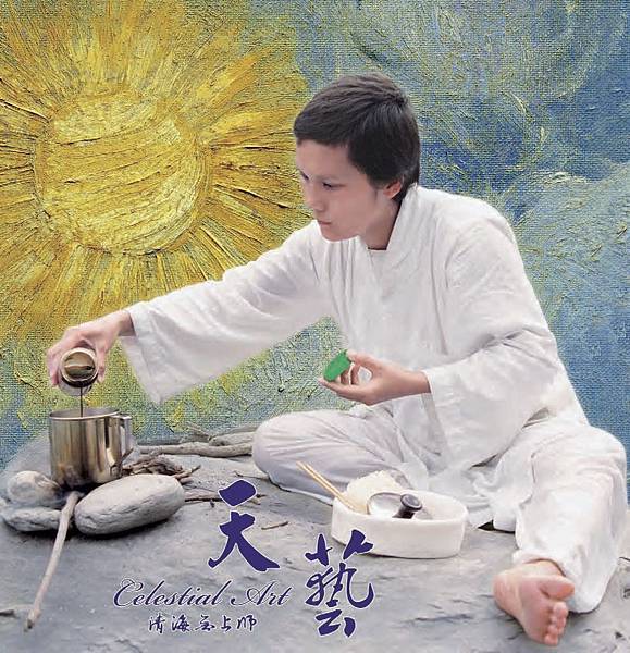 天藝001.jpg 天藝001.jpg
