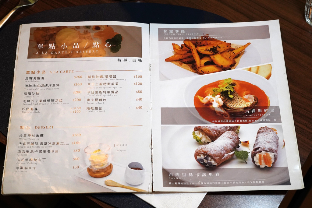 台南暖心時光義法小館-舒適聚餐餐廳:義大利麵:燉飯:甜點,菜單4.jpg
