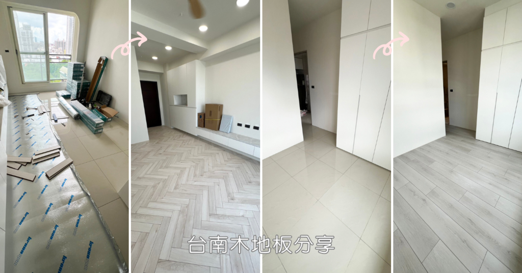 【台南木地板推薦】昇揚木地板體驗分享，德國Krono超耐磨地