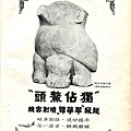 棒球界半年刊第八期 (2).jpg