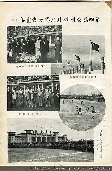 棒球界半年刊第八期 (3).jpg