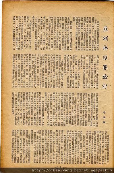 棒球界半年刊第八期 (5).jpg