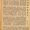 棒球界半年刊第八期 (5).jpg