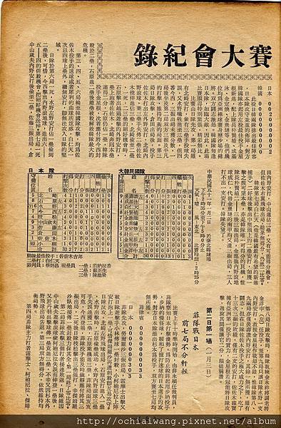 棒球界半年刊第八期 (7).jpg