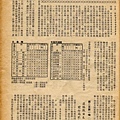 棒球界半年刊第八期 (7).jpg