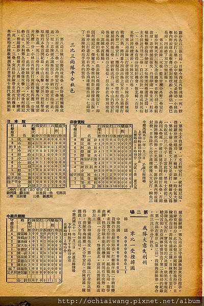 棒球界半年刊第八期 (8).jpg