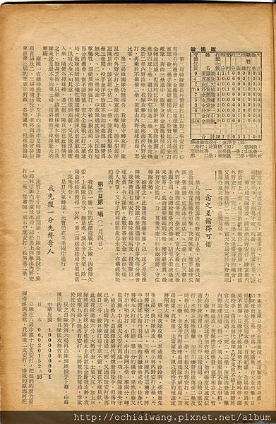 棒球界半年刊第八期 (9).jpg