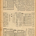 棒球界半年刊第八期 (11).jpg