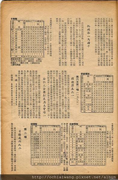 棒球界半年刊第八期 (13).jpg