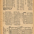 棒球界半年刊第八期 (13).jpg