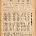 棒球界半年刊第八期 (15).jpg
