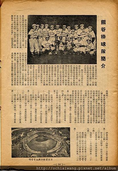 棒球界半年刊第八期 (16).jpg
