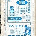 棒球界半年刊第八期 (18).jpg
