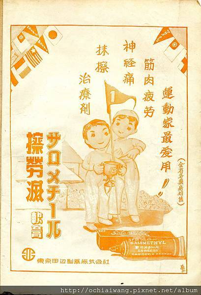 棒球界第七期 (2).jpg