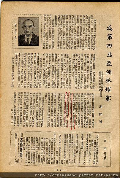 棒球界第七期 (3).jpg