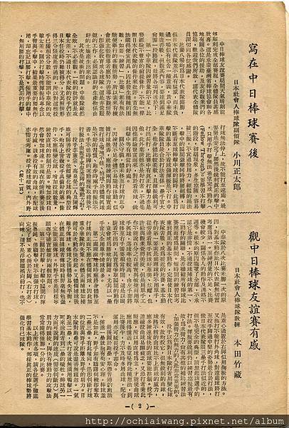 棒球界第七期 (4).jpg