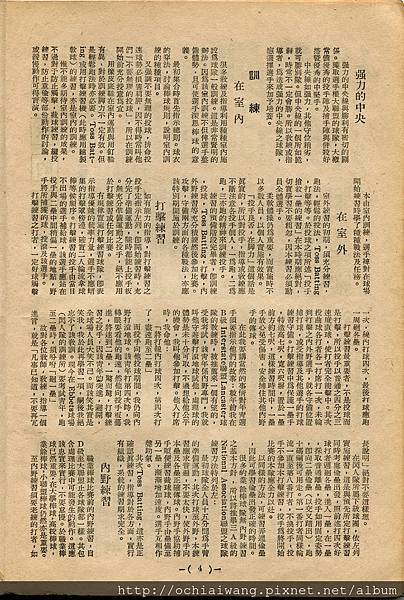 棒球界第七期 (6).jpg