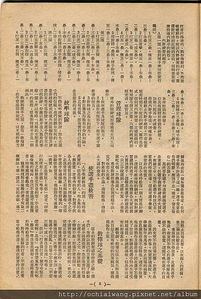 棒球界第七期 (7).jpg
