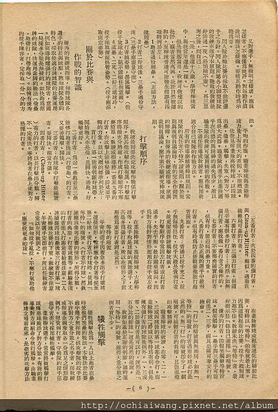 棒球界第七期 (8).jpg