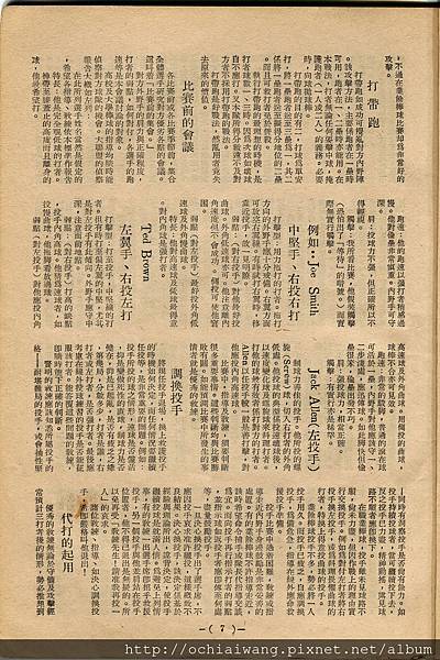 棒球界第七期 (9).jpg