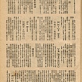 棒球界第七期 (9).jpg