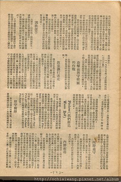 棒球界第七期 (10).jpg