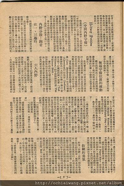 棒球界第七期 (11).jpg