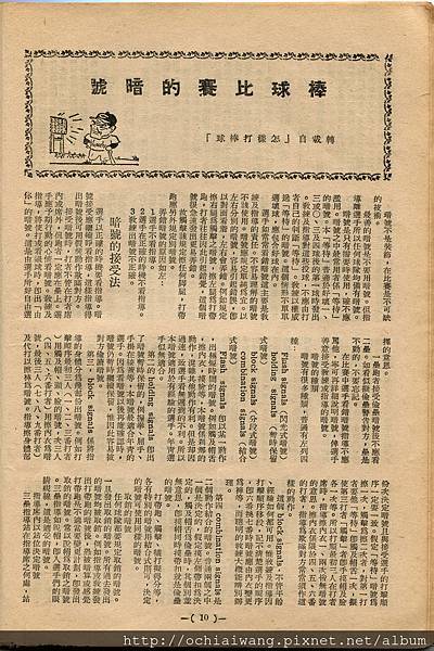 棒球界第七期 (12).jpg