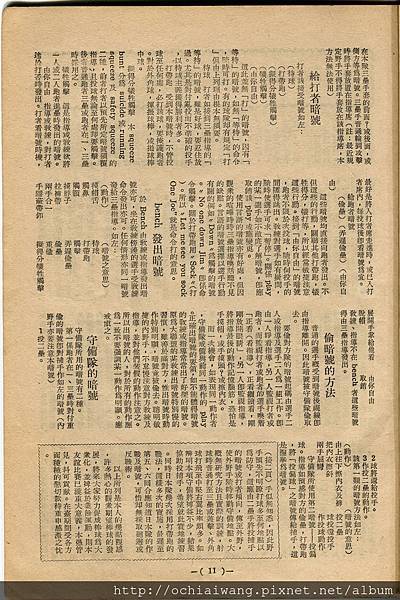 棒球界第七期 (13).jpg