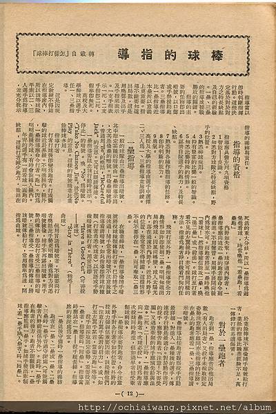 棒球界第七期 (14).jpg