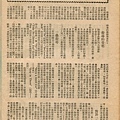 棒球界第七期 (14).jpg