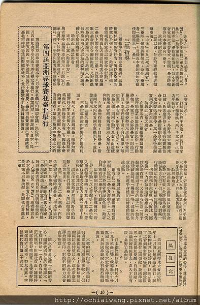 棒球界第七期 (15).jpg