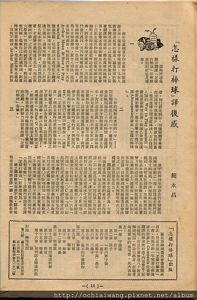 棒球界第七期 (16).jpg